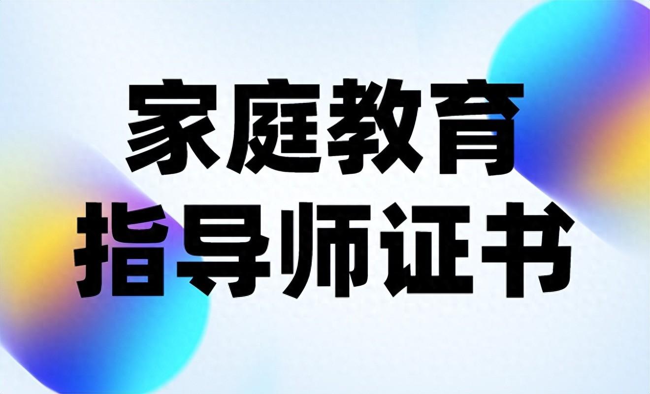原則家庭教育是指什么_原則家庭教育是誰提出的_家庭教育的五大原則是什么