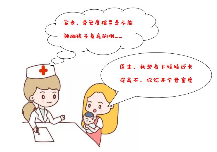 骨齡VS骨密度，孩子個子的高矮與哪個有關？